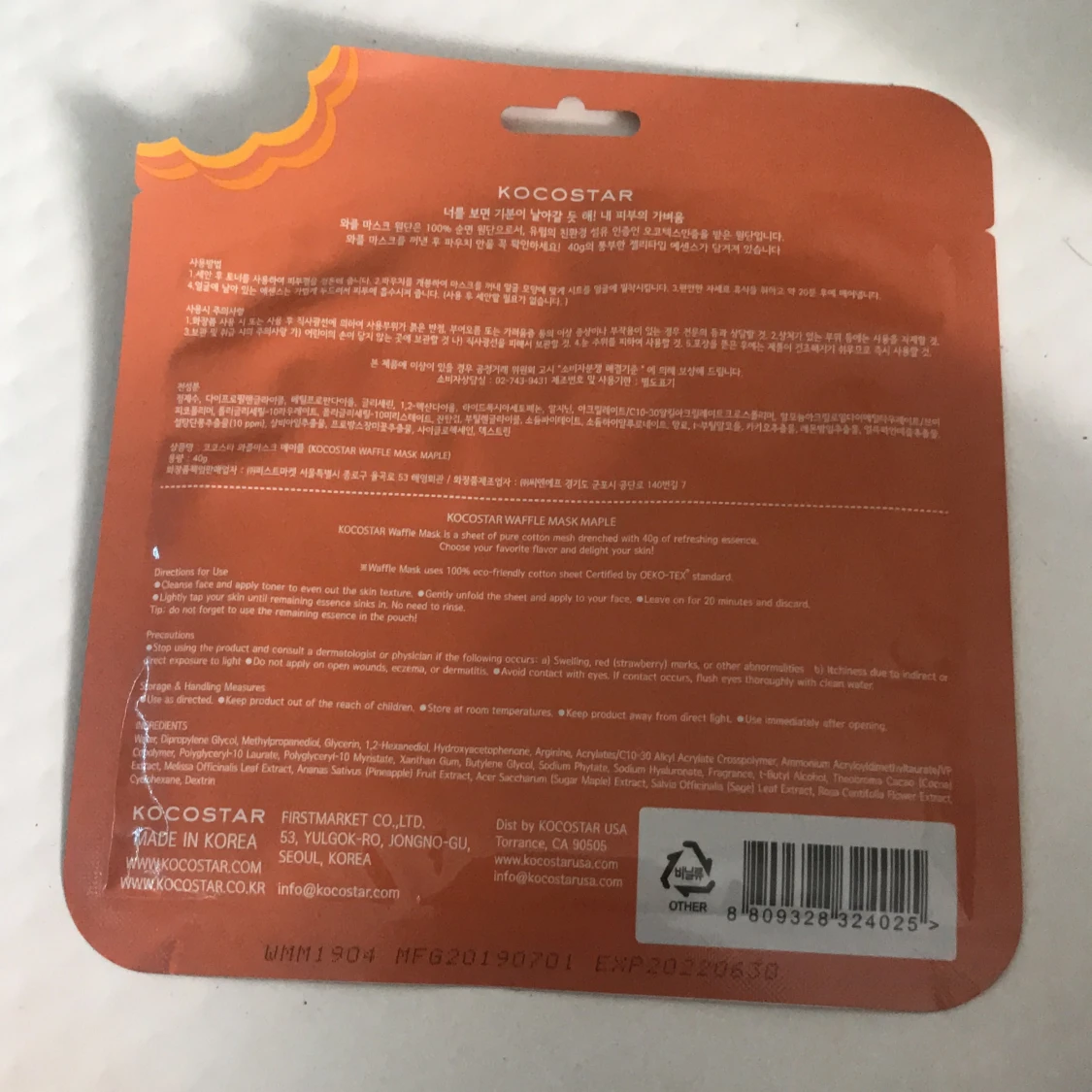 Waffel shet mask/ ansiktsmask  - 90