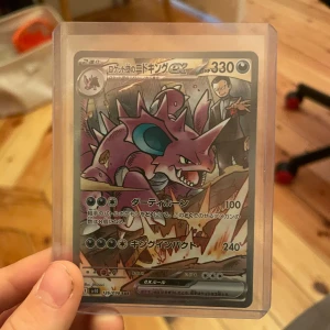 Nitoking SIR ex japanese - En otroligt cool sir från Destent rivals! Det har potential att få PSA 10.