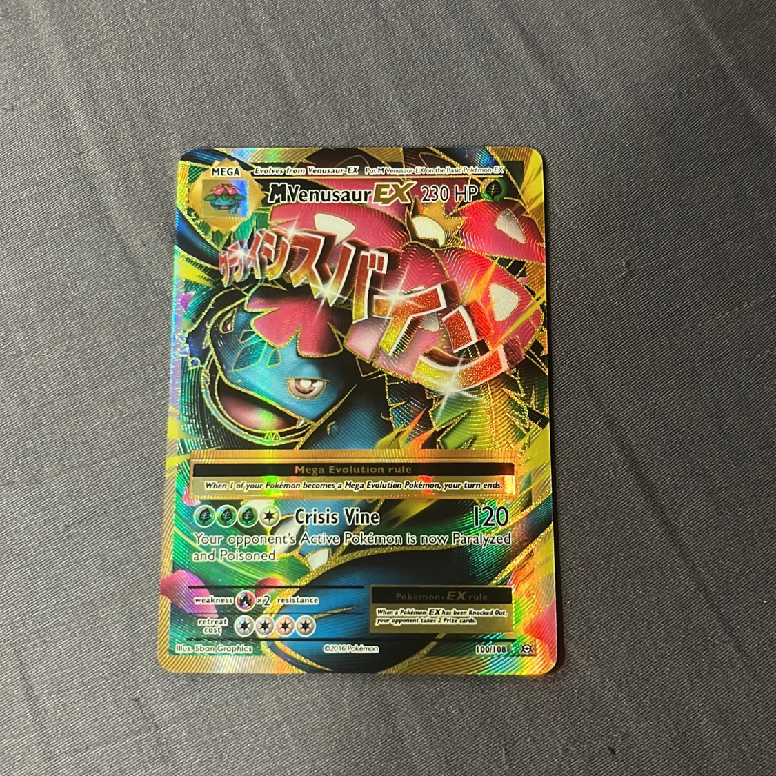 M Venusaur EX