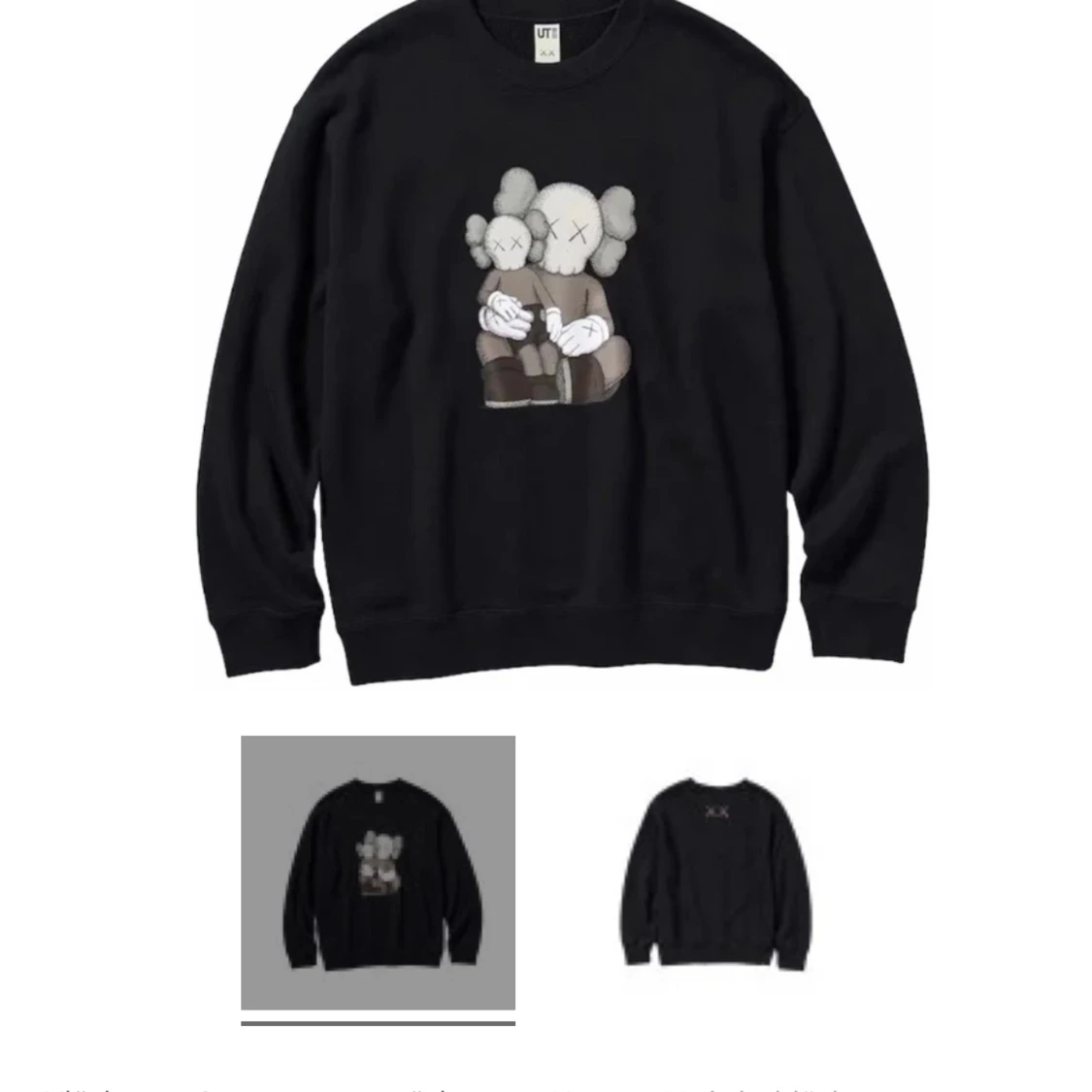 Sweat KAWS x uniqlo - 3