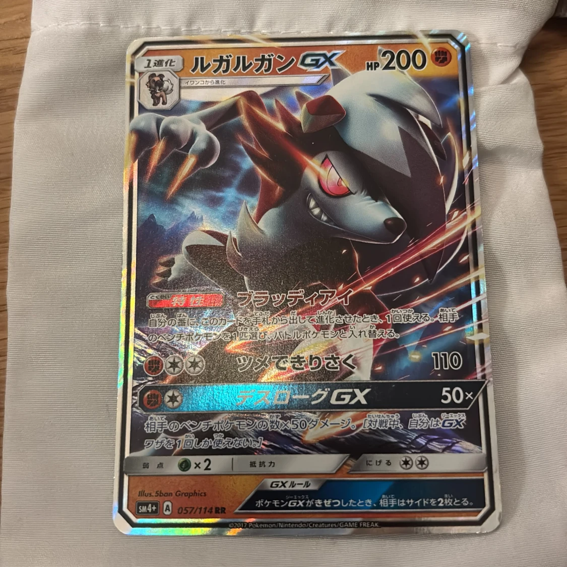 ルガルガンGX - 2