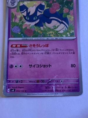 Pokémonkort - Nya Espeon SV8 - Japanskt Pokémonkort med Espeon-motiv från Scarlet & Violet-serien, nummer 054/106. Kortet har en färgglad bakgrund med blommor och Espeon i blå och vita färger. Perfekt för samlare eller Pokémonfans.