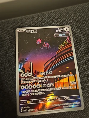 Holo Pokémonkort med futuristiskt motiv - Säljer ett holografiskt Pokémonkort med futuristiskt motiv och färgstark bakgrund. Kortet har text på kinesiska och visar en Pokémon i neonfärger mot en nattstad med palmer och byggnader. Perfekt för samlare eller Pokémonfans. 128/136 gjorda samlar inte längre vill få bort det kom med frågor och bud