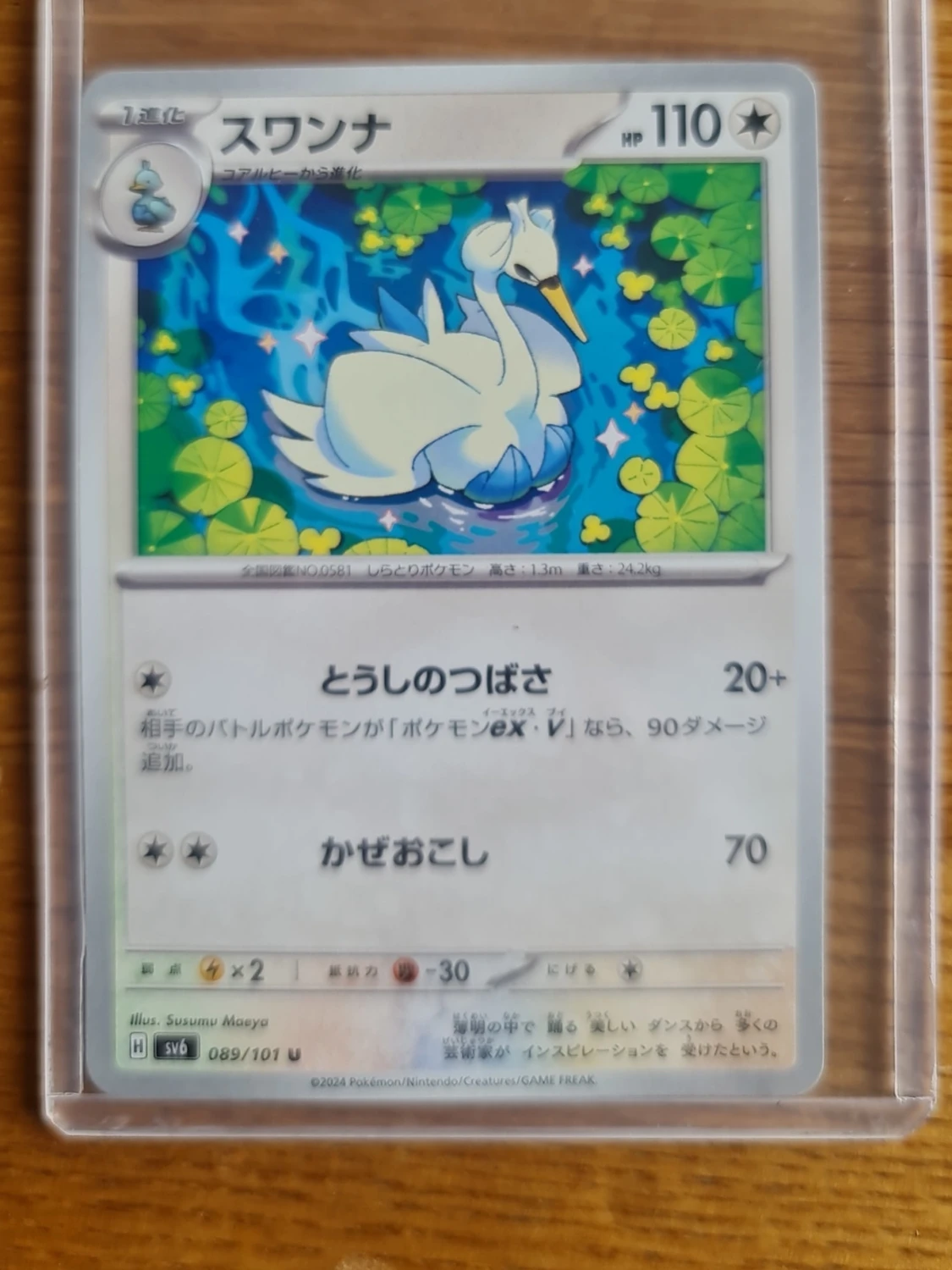 Pokémonkort Swanna SV6 089/101