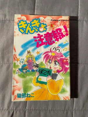 きんぎょ注意報！ 6 - Färgglad och charmig manga fylld med humor och tokiga karaktärer. Perfekt för dig som gillar roliga och lättsamma berättelser med en unik tecknarstil. Passar ungdomar och unga vuxna som vill ha något underhållande och annorlunda! —— På japanska.