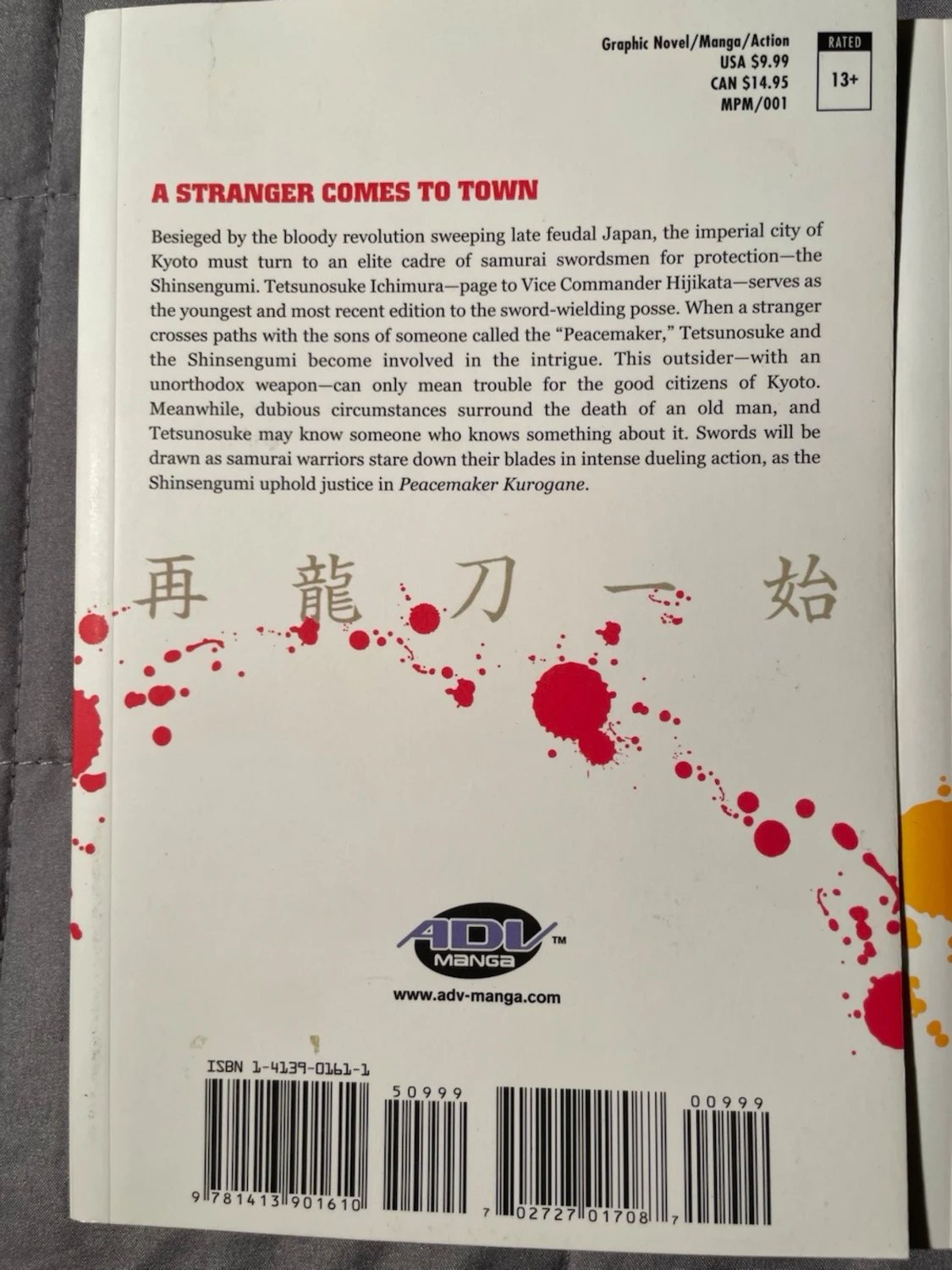 Peacemaker Kurogane Vol. 1-3 (komplett) - 4