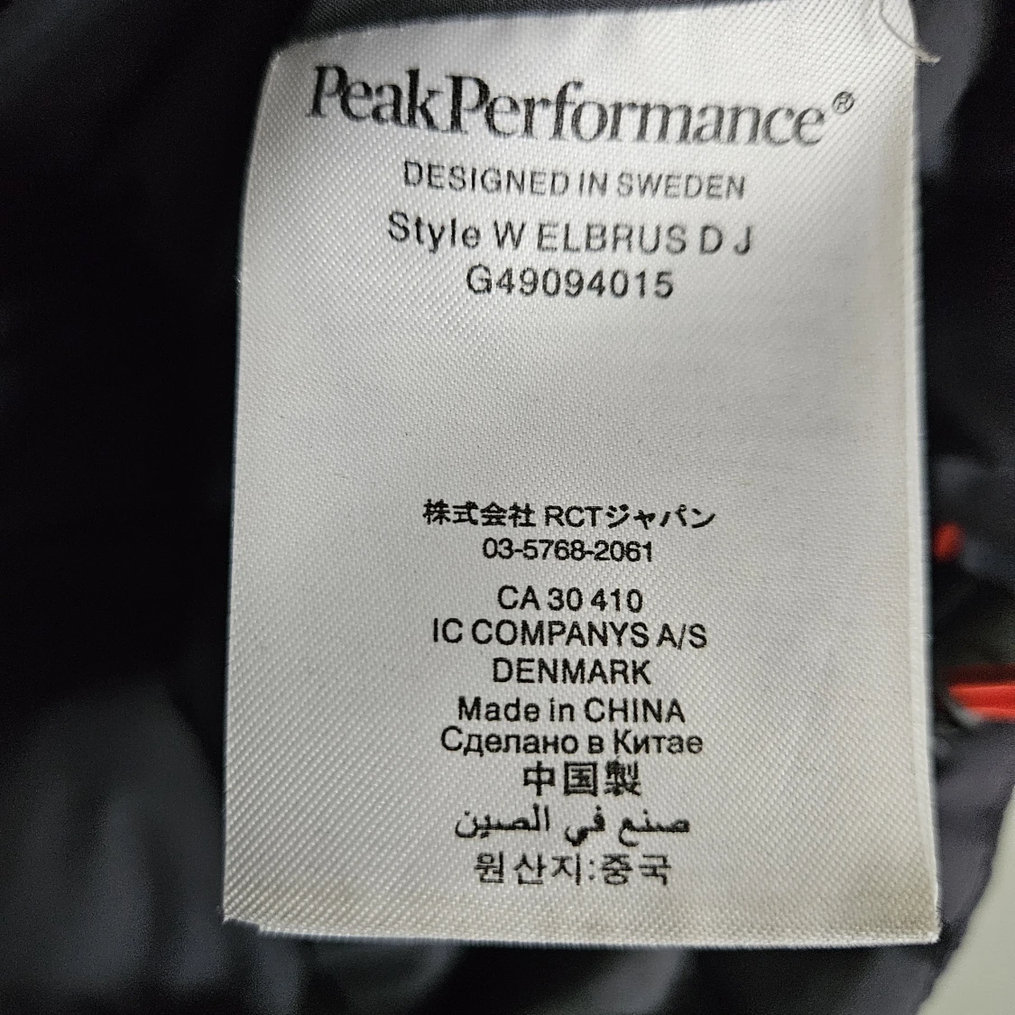 Svart Peak Performance dunjacka - 2