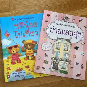 Två pysselböcker från Thailand med klistermärken i. 