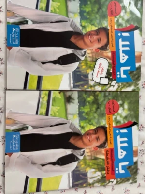 Två arabiska kursböcker Ya Hala! - Säljer två arabiska kursböcker med titeln 'Ya Hala!'. 