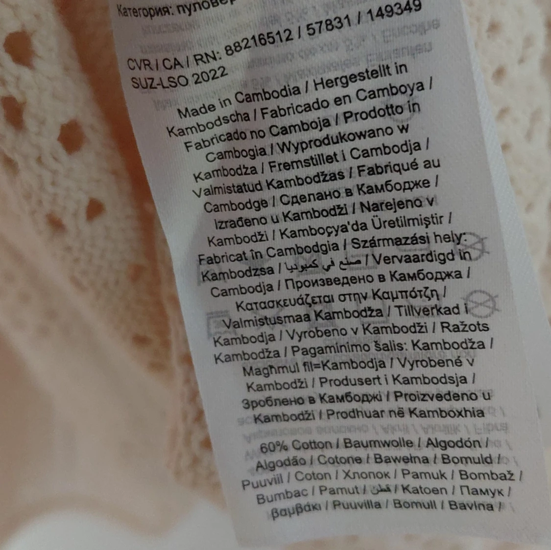 Beige stickad tröja från Vero Moda, M - 4