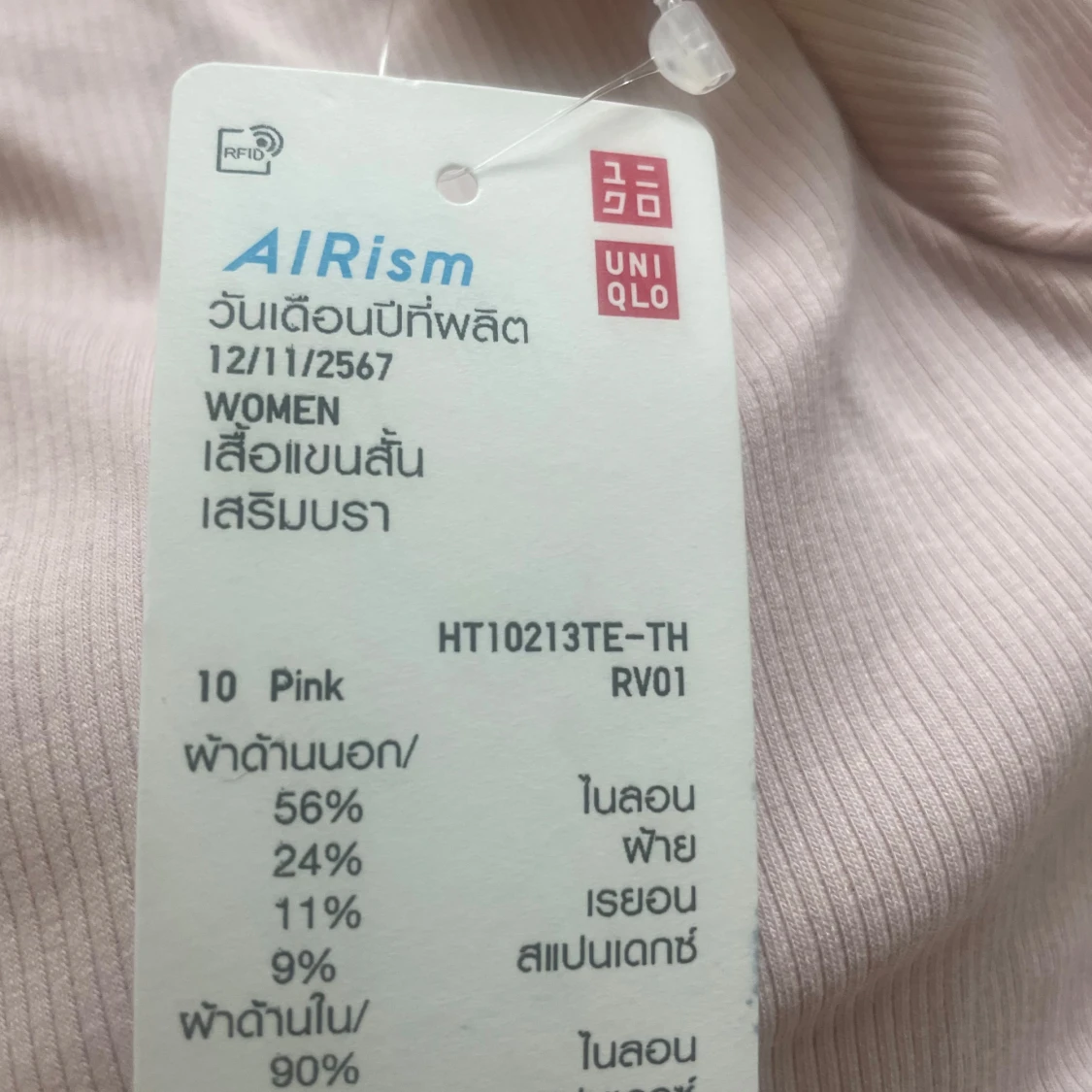 Ljusrosa ribbad topp med inbyggd bh från Uniqlo - 2