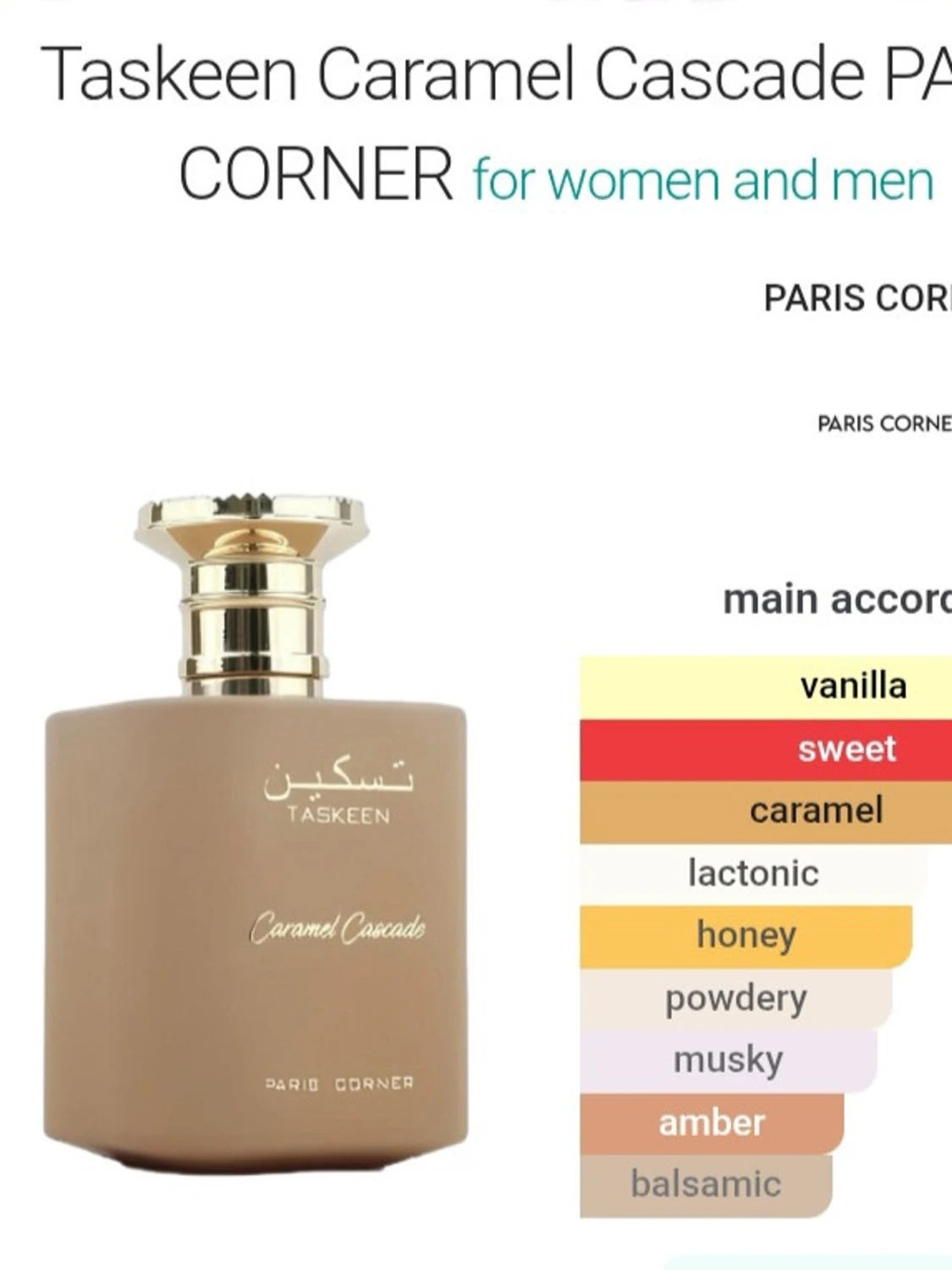 Caramel Cascade parfym - 1