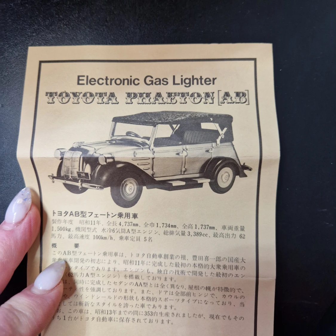 Toyota Phaeton AB Electronic Gas Lighter - 4