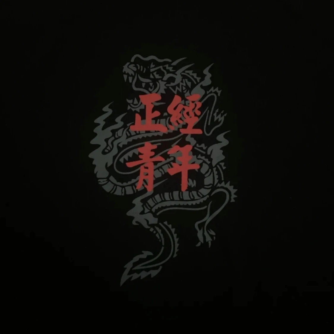 Oversized Graphic t-shirt  - 90