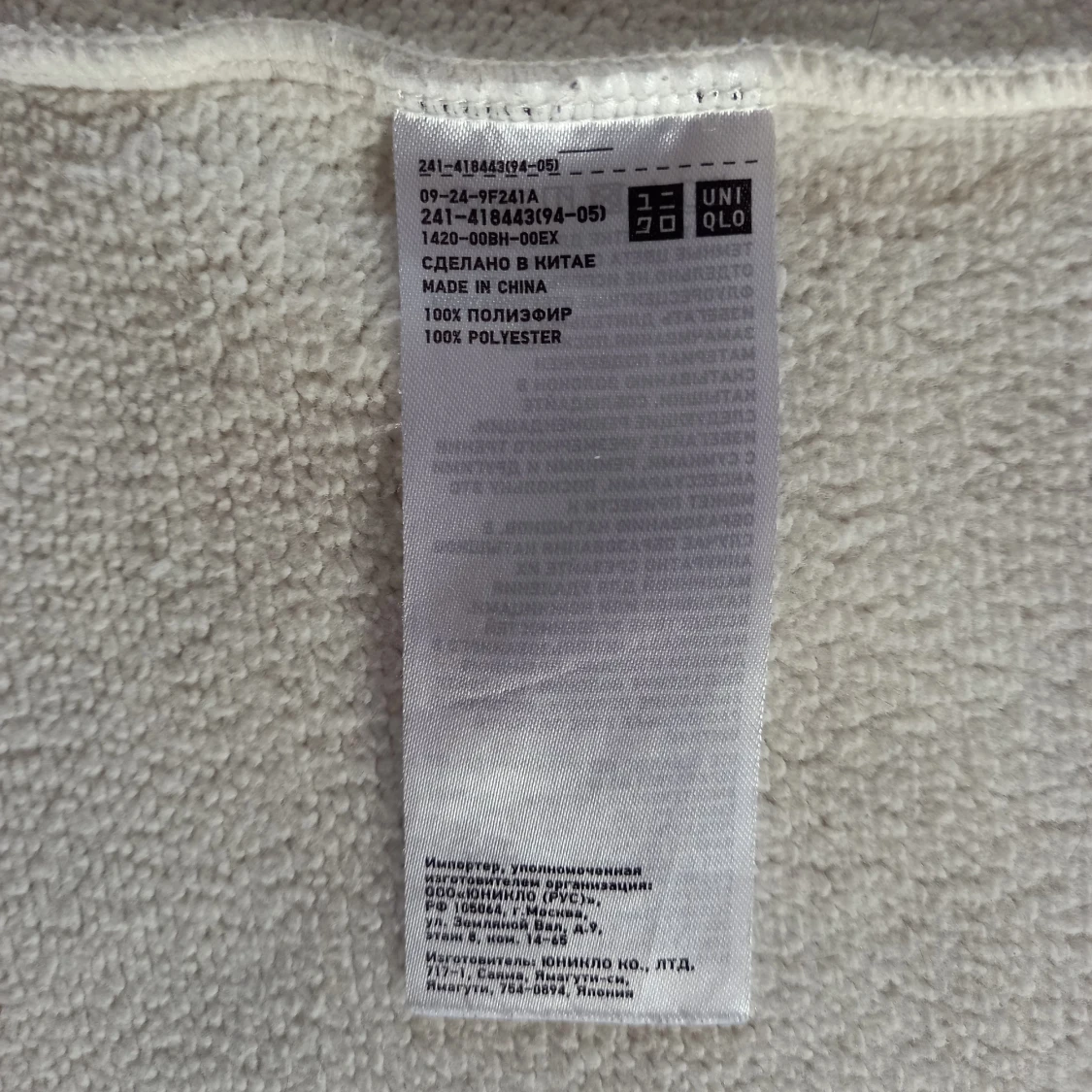 Cream Uniqlo fleece jumper - 91