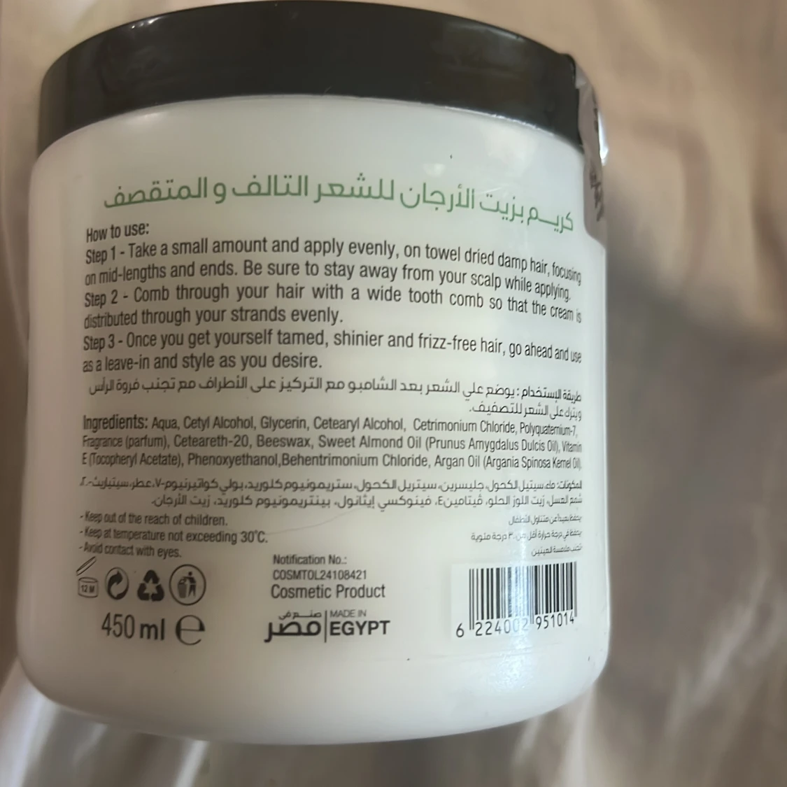 Bless Leave In Cream med Arganolja - 1