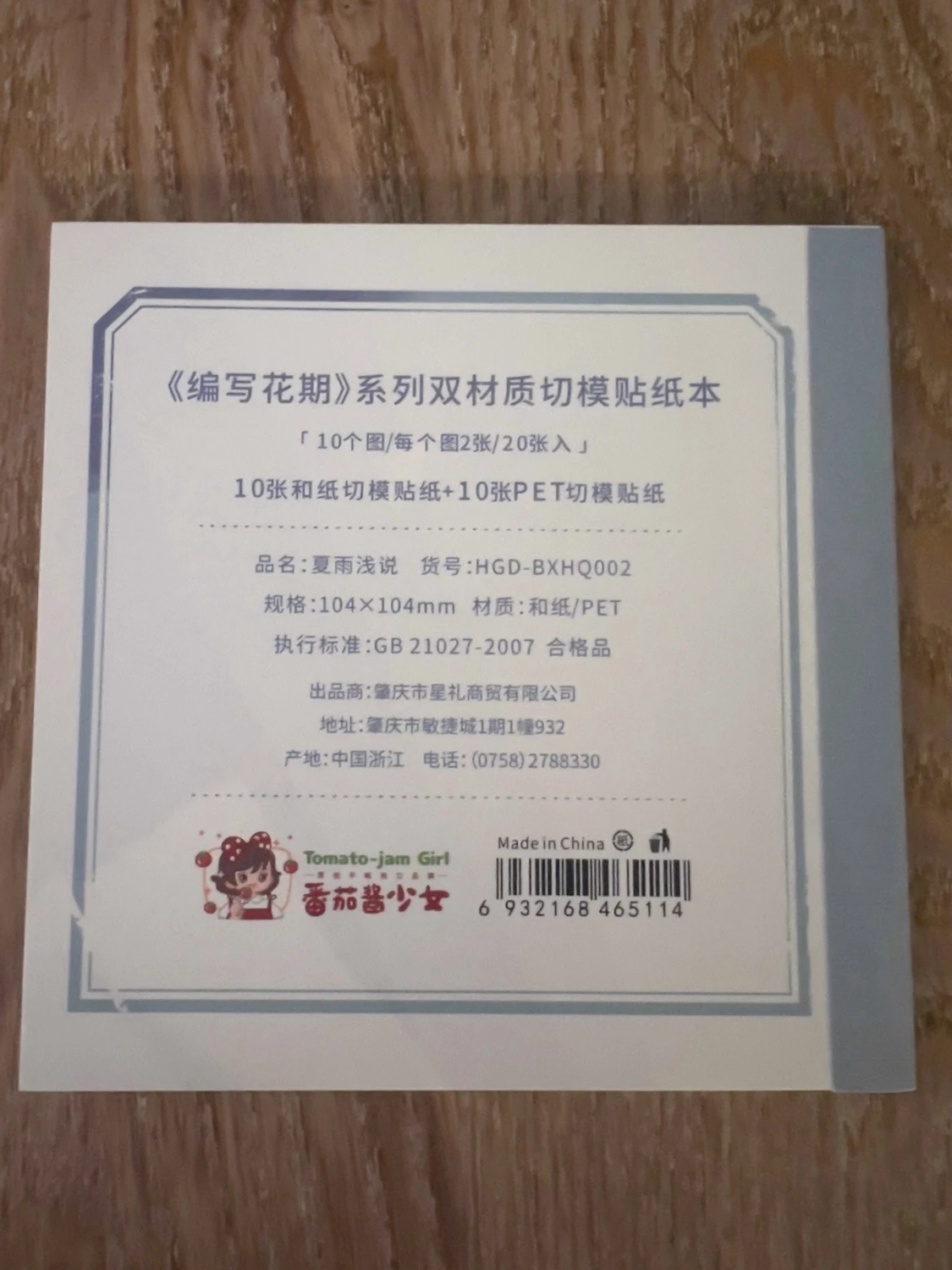 Klistermärken med blommor - 1