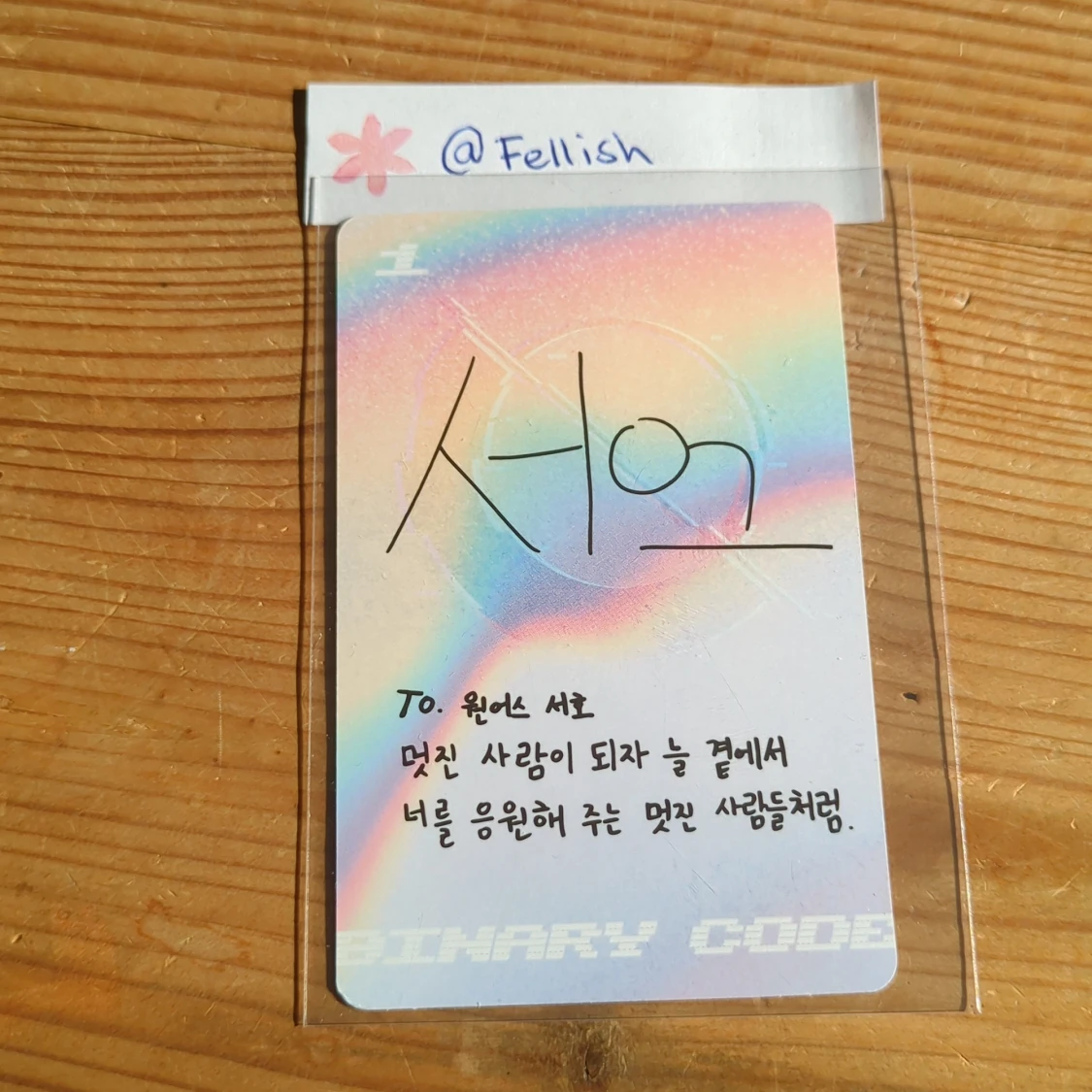 Oneus Seoho Binary Code PC - 90