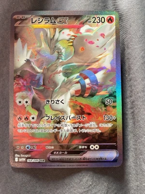 Reshiram EX Pokémonkort SAR - Osäker på värde så kom med bud.          Säljer ett Reshiram EX SAR Pokémonkort med holografisk yta och japansk text. Kortet har färgstark design med Reshiram i vitt, rött och blått mot en glittrig bakgrund. Perfekt för samlare eller Pokémonfans som vill utöka sin kortsamling.