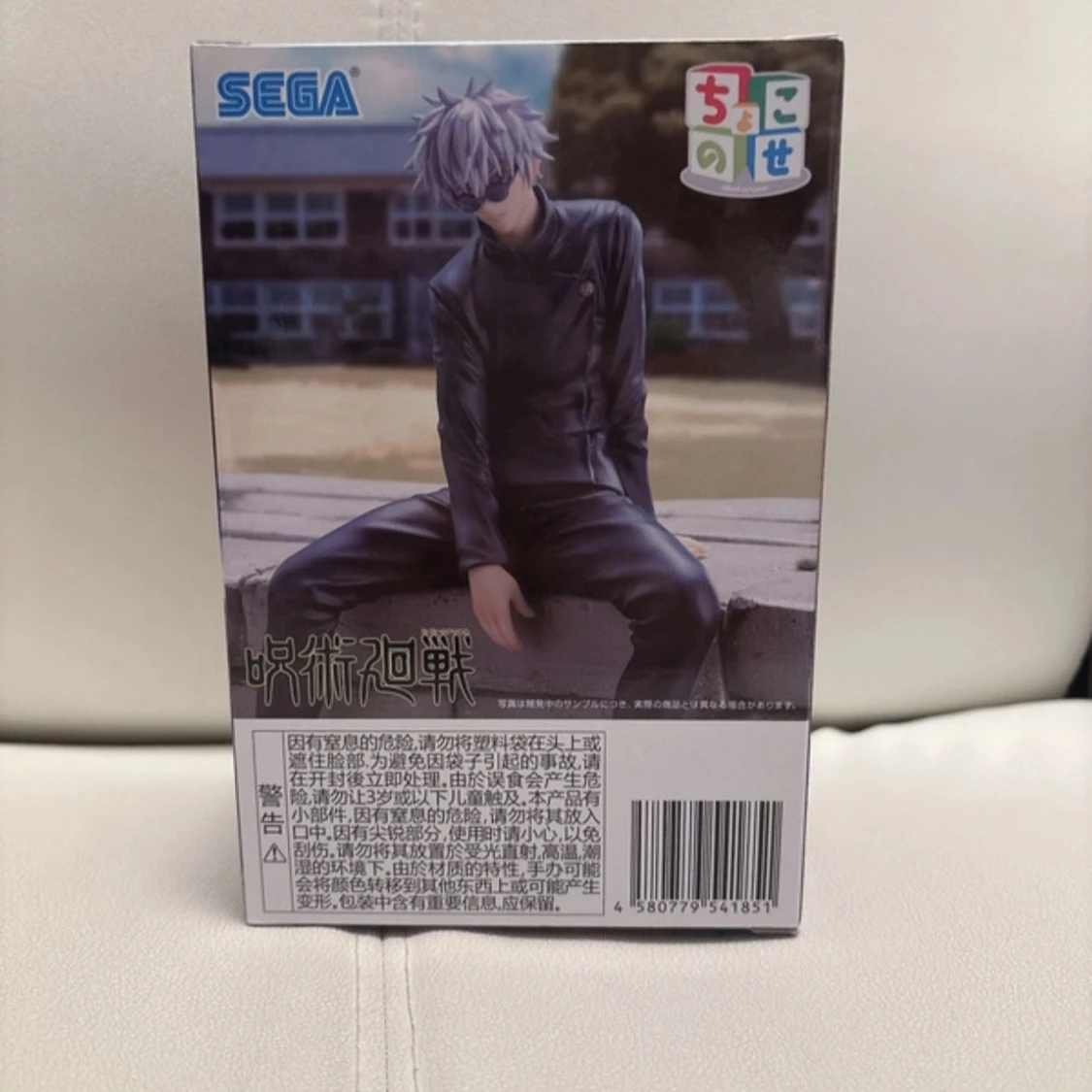 Gojo !rare! SEGA figure - 91