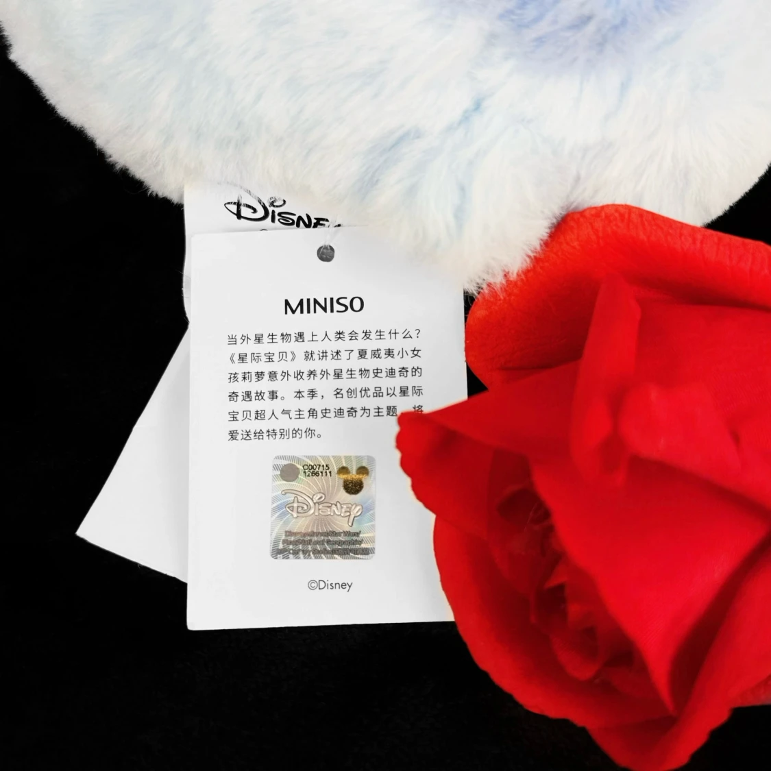 Stitch Plush 🌺 - 3