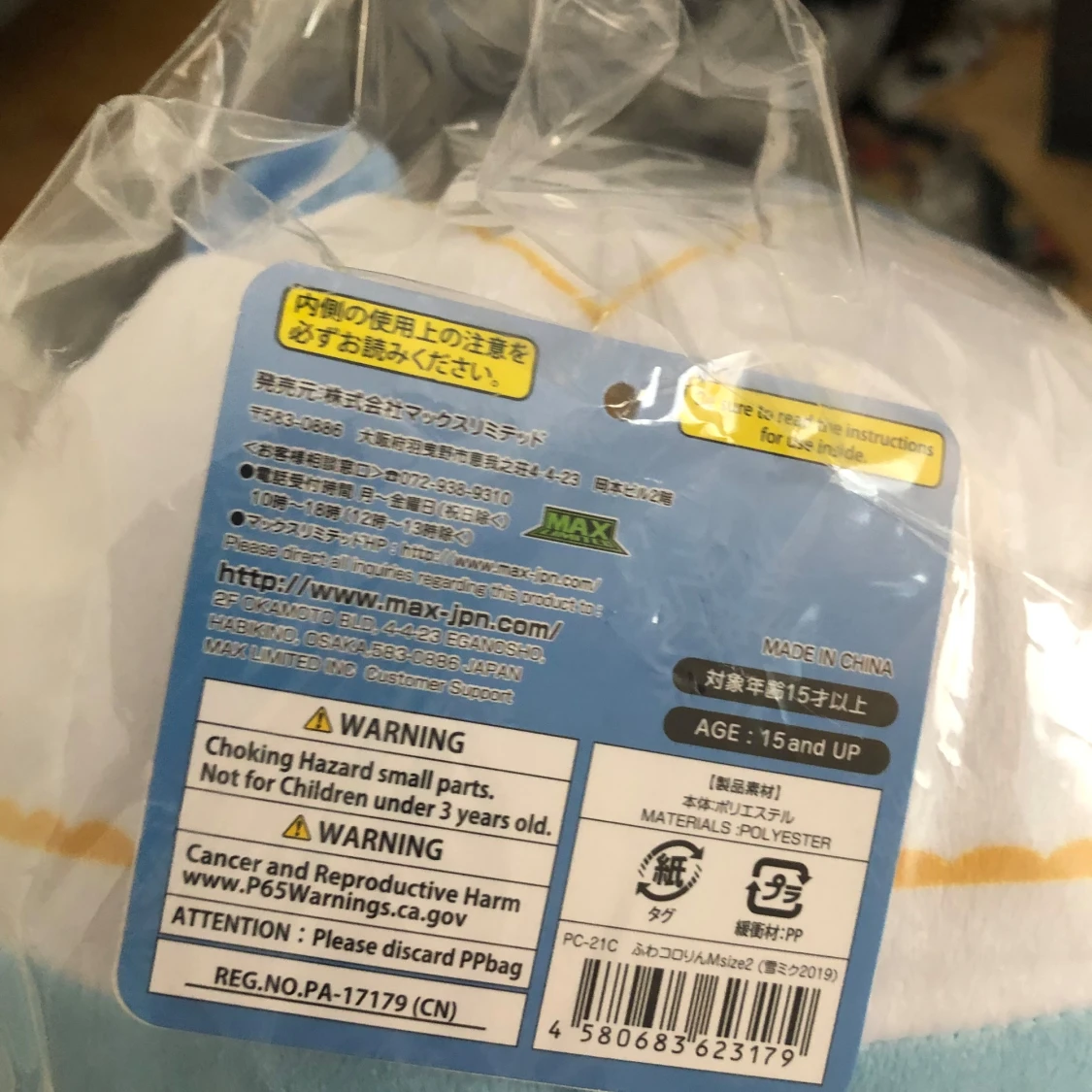 Hatsune Miku Snow Fuwa Kororini plush - 2