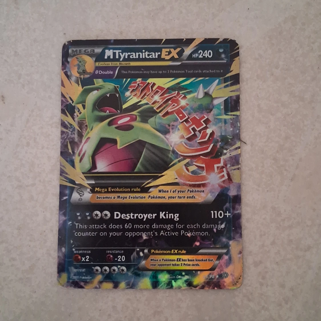 MTyranitar EX