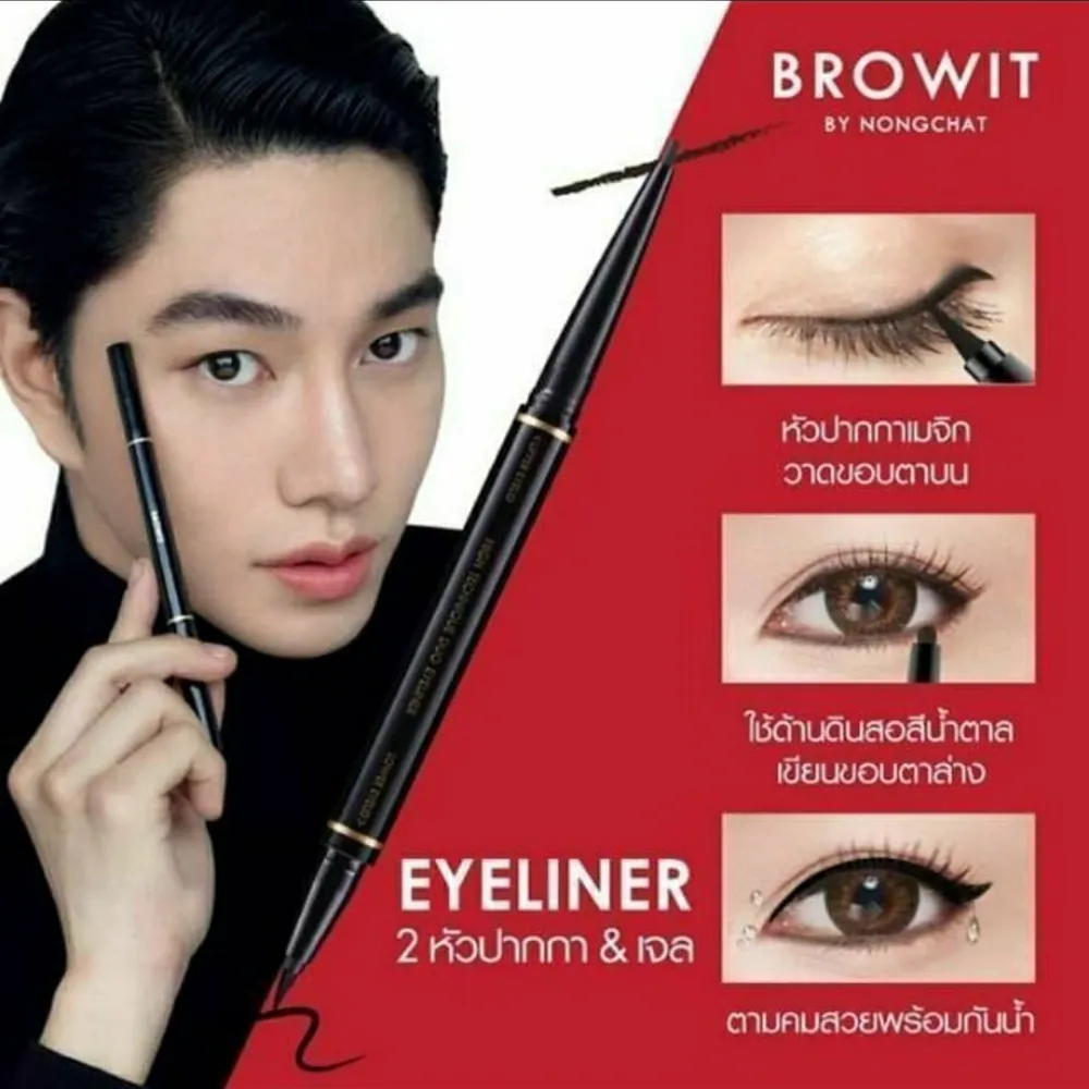 Helt ny dubbel eyeliner som är vattenfast. Makeup märke från Thailand. Frakt: 11kr. Accessoarer.