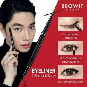 Helt ny dubbel eyeliner som är vattenfast. Makeup märke från Thailand. Frakt: 11kr