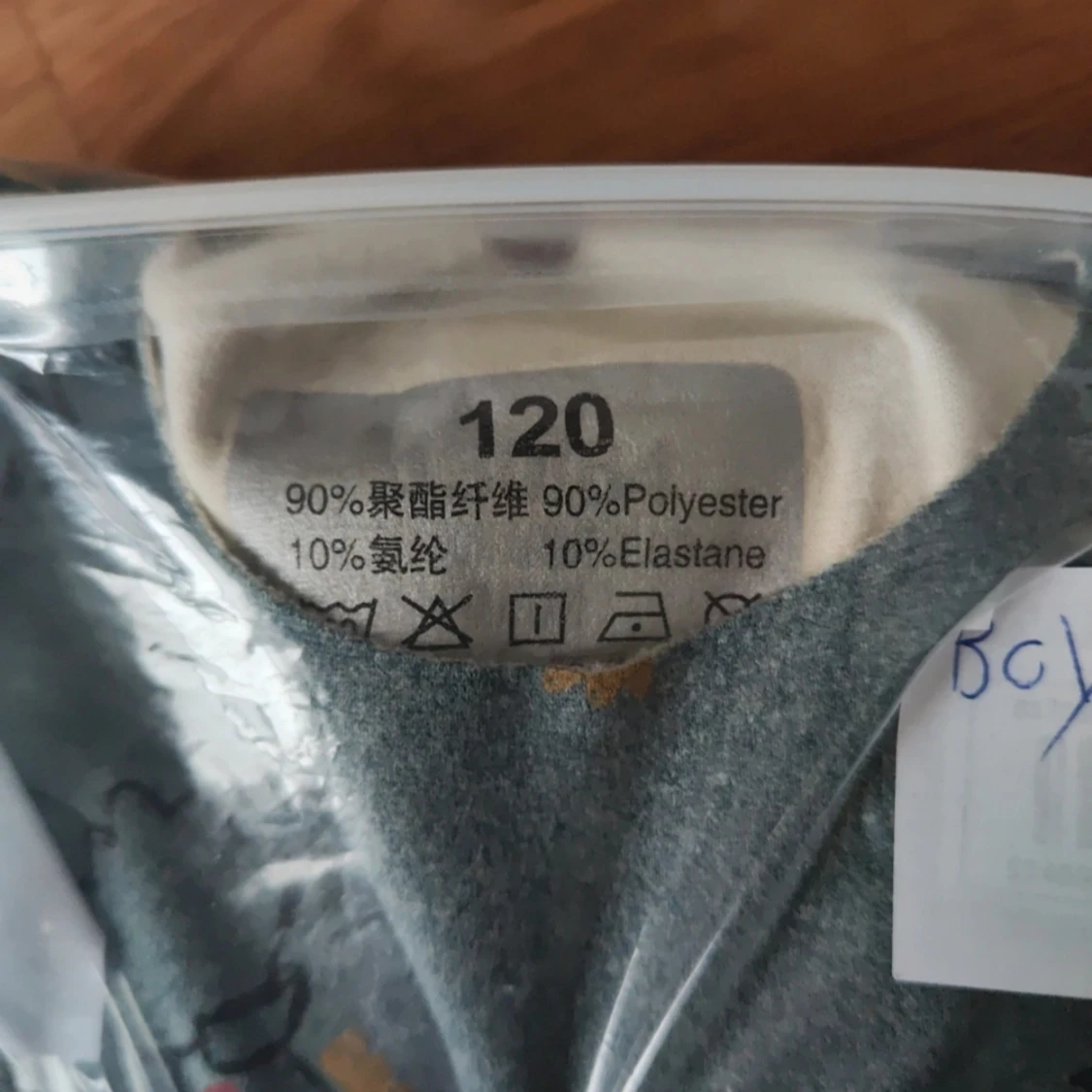 1 set of  thermal underwear / PJs for kids 6-7 yo - 92