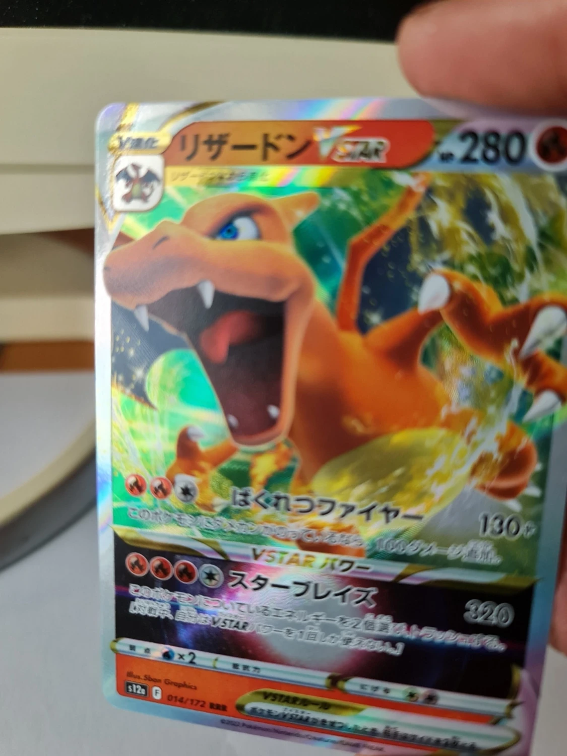 Pokémon Charizard VSTAR japanskt kort - 3