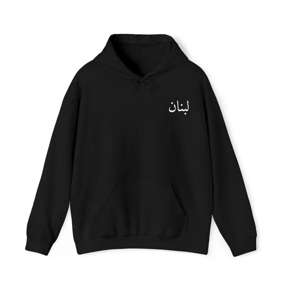 Lebanon hoodie  Finns på  https://hilalinventions.myshopify.com/. Hoodies.