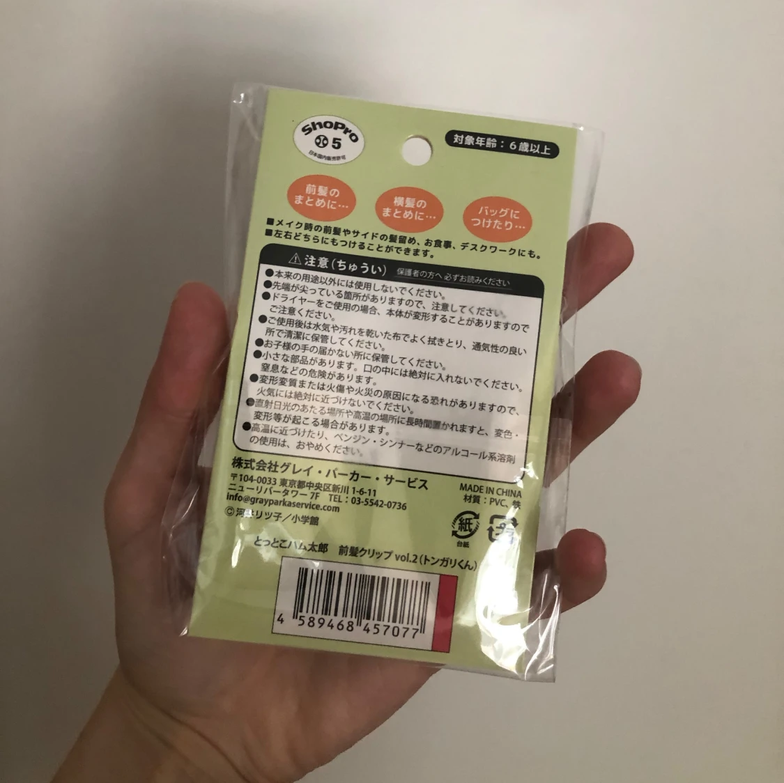 Hamtaro hårspännen - 1