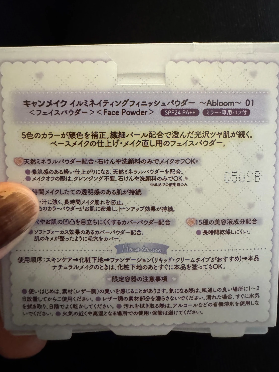 CANMAKE Illuminating Finish Powder - 1