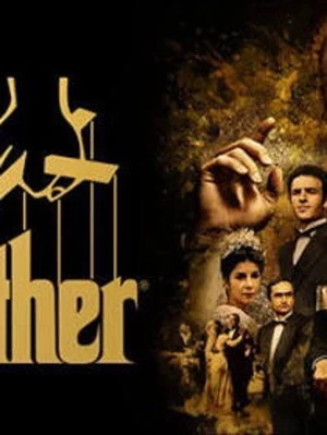 The Godfather bok, svart omslag - Säljer romanen The Godfather med ikoniskt svart omslag och gul text. Omslaget har en klassisk bild med en man i smoking och en röd ros på kavajen. Perfekt för dig som gillar maffia, drama och klassiska berättelser.