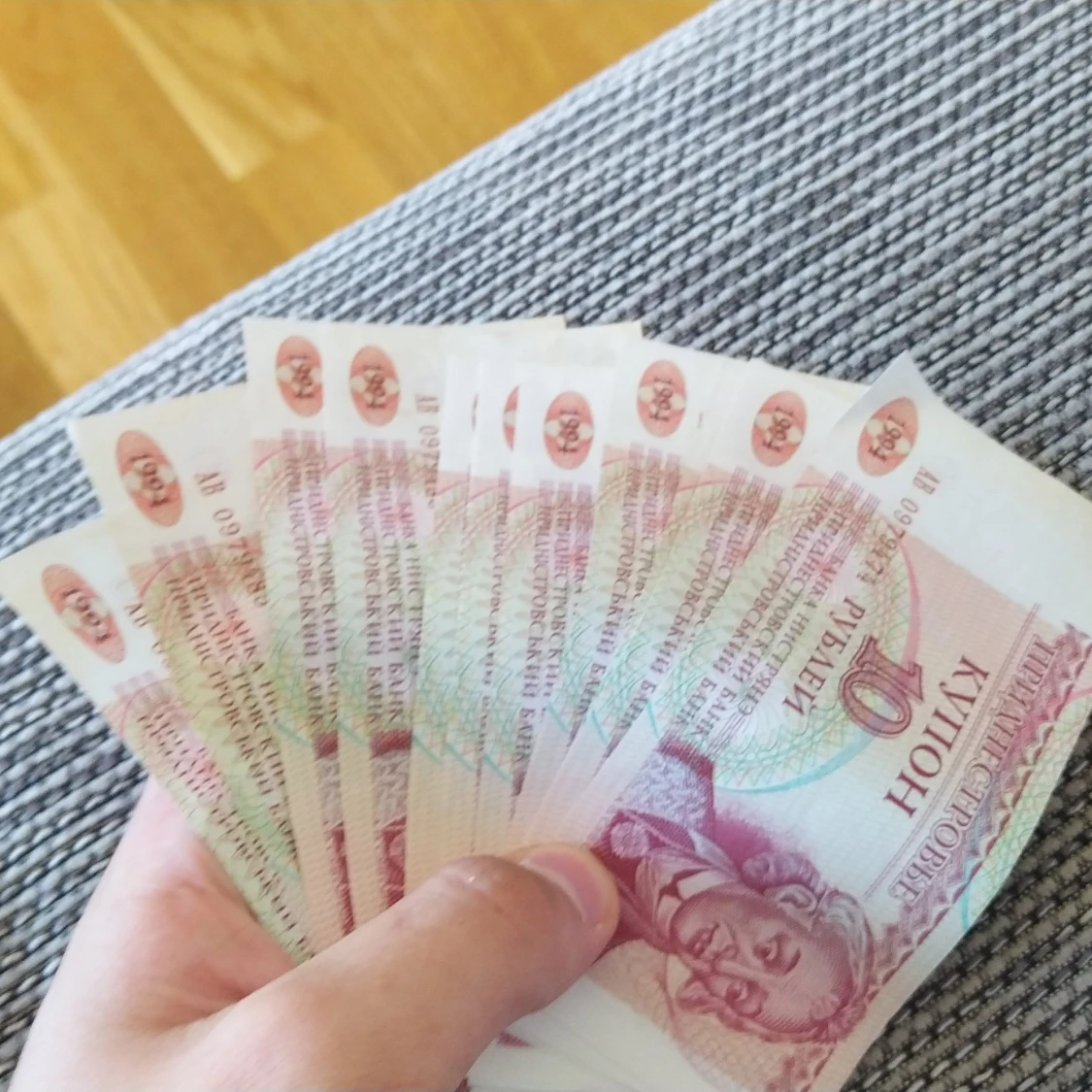 Cupon 10 рублей 1994 - 91