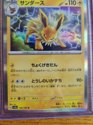 Jolteon Pokémonkort SV2a 135/165 - Japanskt Pokémonkort med Jolteon, el-typ, från Scarlet & Violet SV2a 135/165. Kortet har gul ram, holografisk effekt och är inplastat i skyddsfodral. Perfekt för samlare eller Pokémonfans som gillar el-Pokémon.
