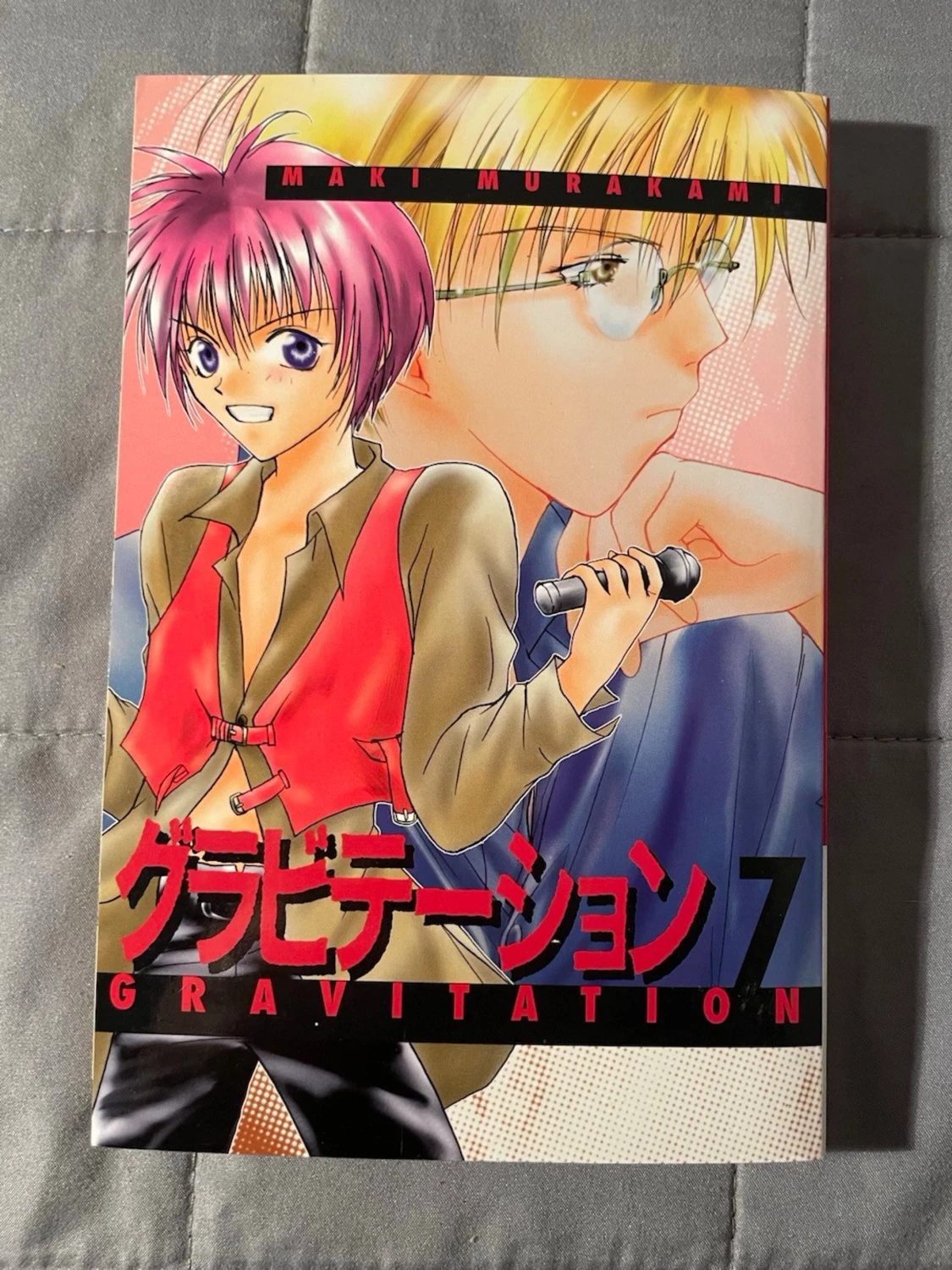 Gravitation 7