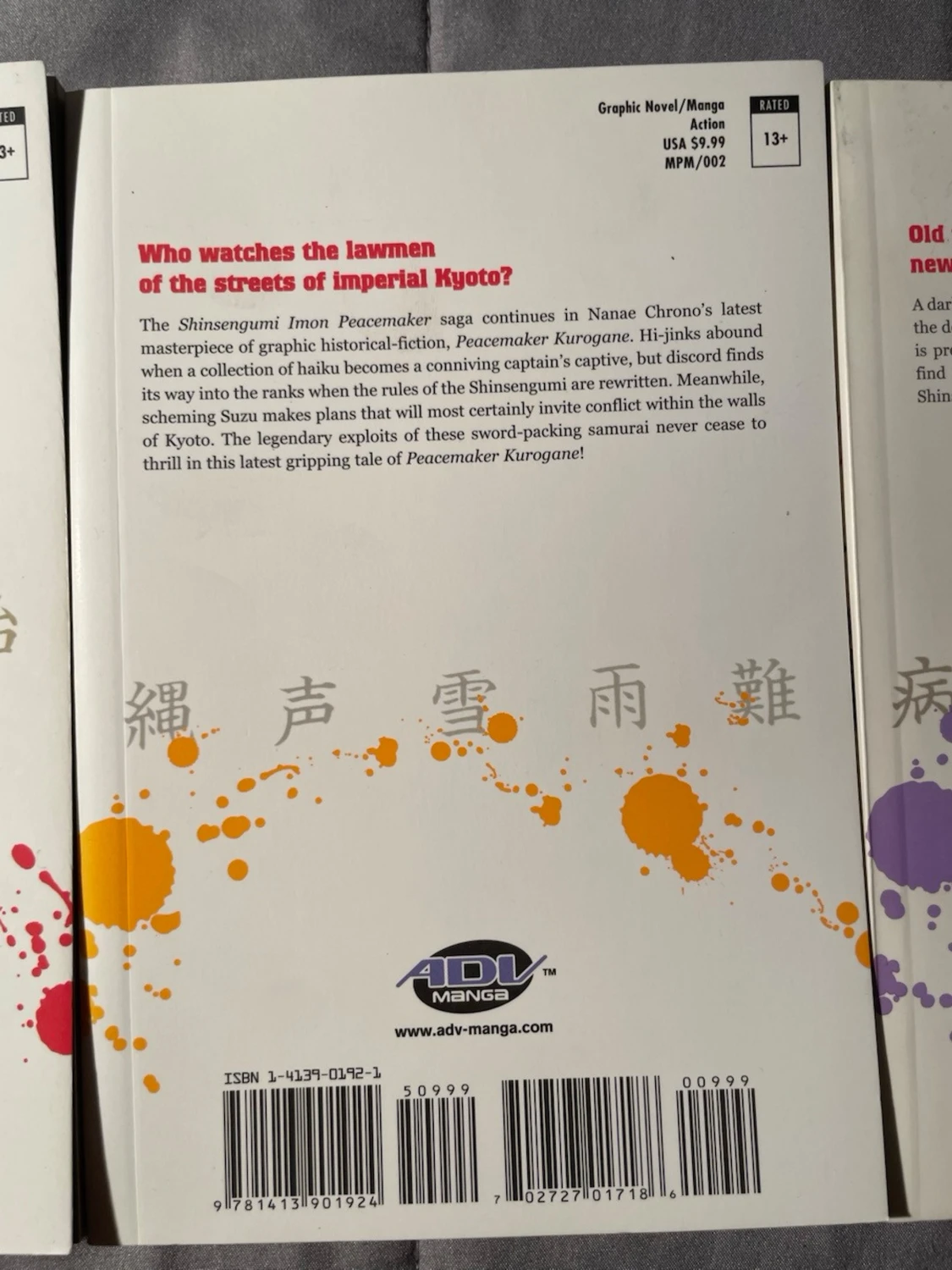 Peacemaker Kurogane Vol. 1-3 (komplett) - 5